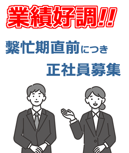 メモアール熊谷本社